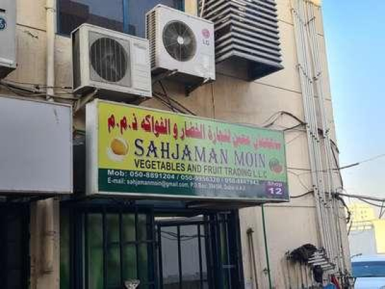 Sahjaman Moin Vegetables And Fruit Trading