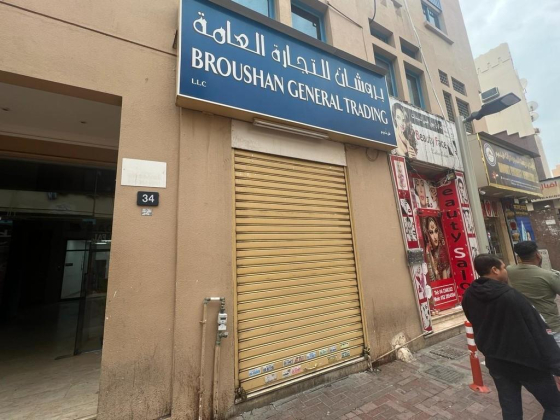 Broushan General Trading