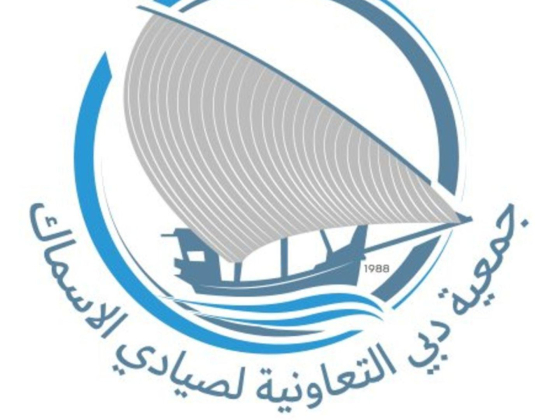 Dubai Fishermen Cooperative Society