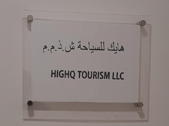 Highq Tourism