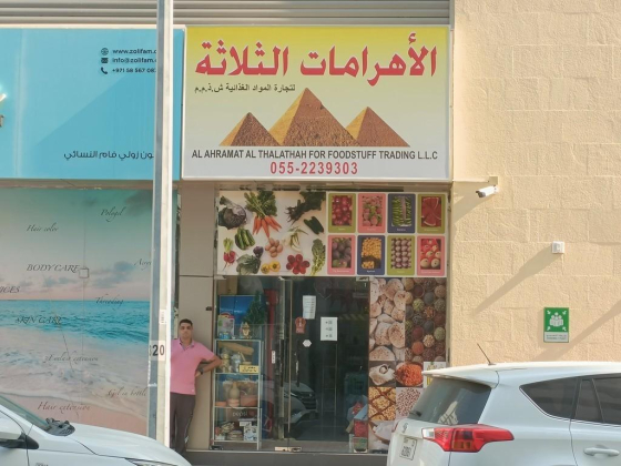 Al Ahramat Al Thalathah For Foodstuff Trading