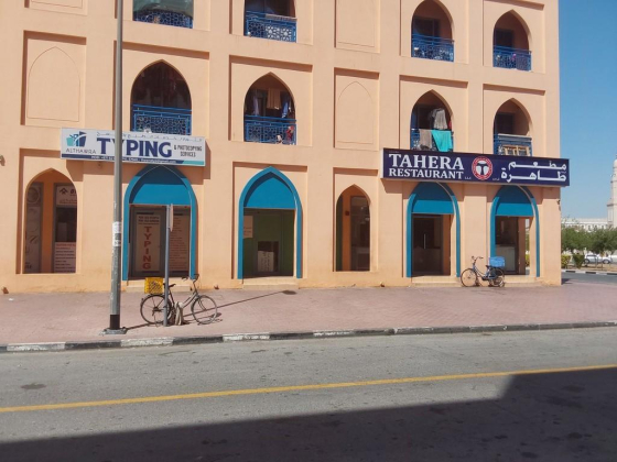 Ghayma Tahera Restaurant
