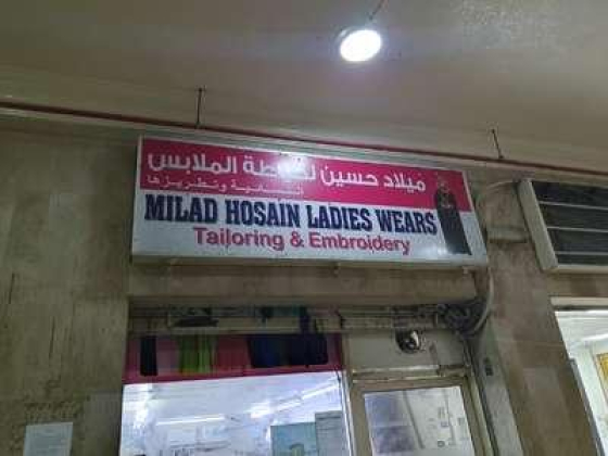 Milad Hosain Ladies Wears Tailoring & Embroidery