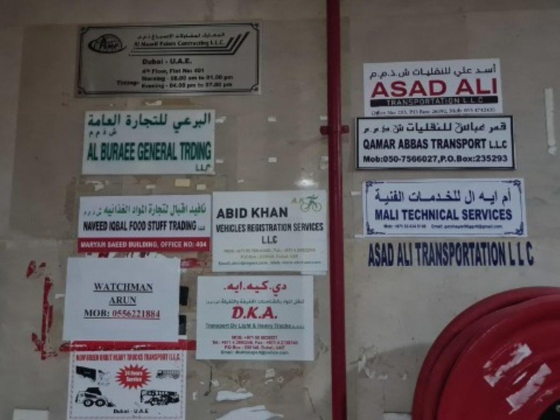 Al Buraee General Trading