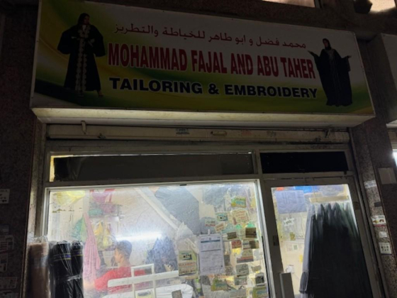 Mohammad Fajal And Abu Taher Tailoring & Embroidery