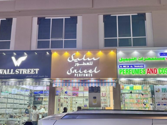 Saleel Perfumes Trading