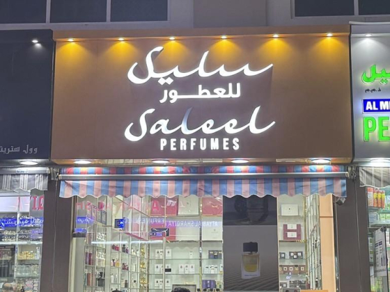 Saleel Perfumes Trading