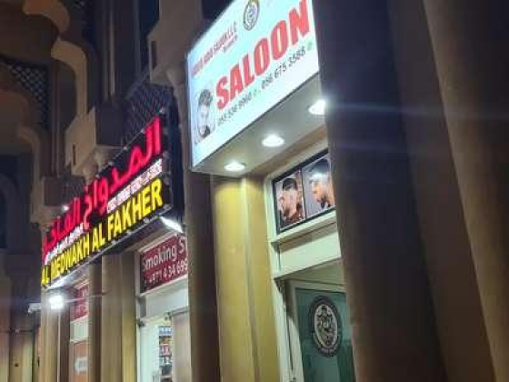 Sadeeq Jadid Saloon