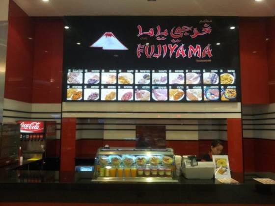 Fujiyama - The Dubai Mall