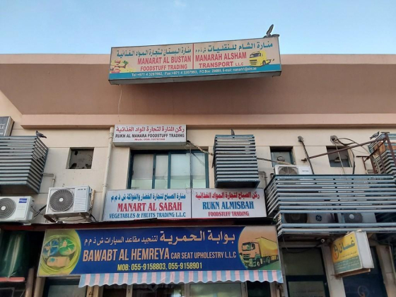 Rukn Almisbah Foodstuff Trading
