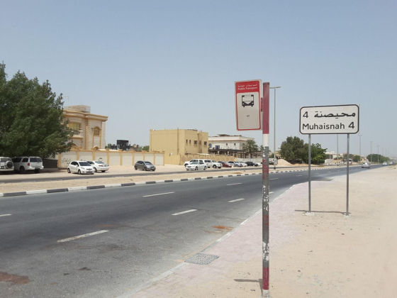 Muhaisnah 4, Police Colony 2