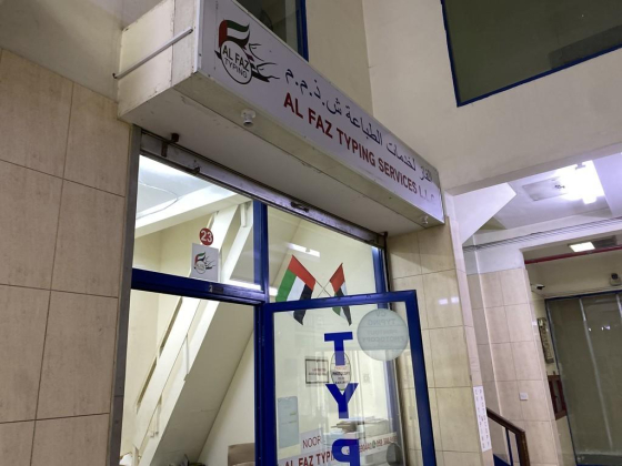 Noor Alfaz Typing Service
