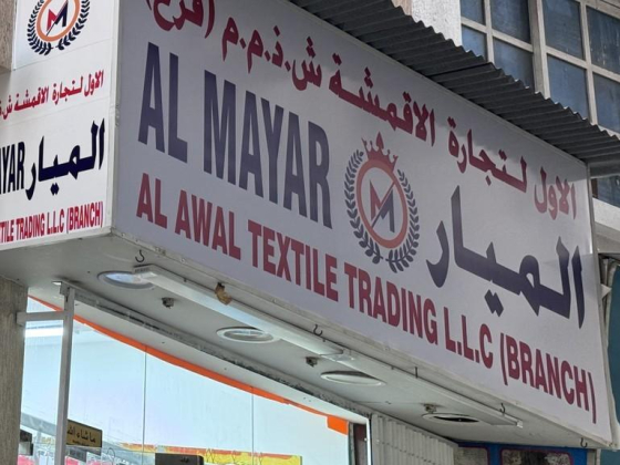 Al Mayar Alawal Textile Trading