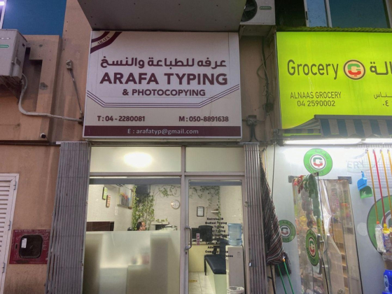 Arafa Typing & Photocopying