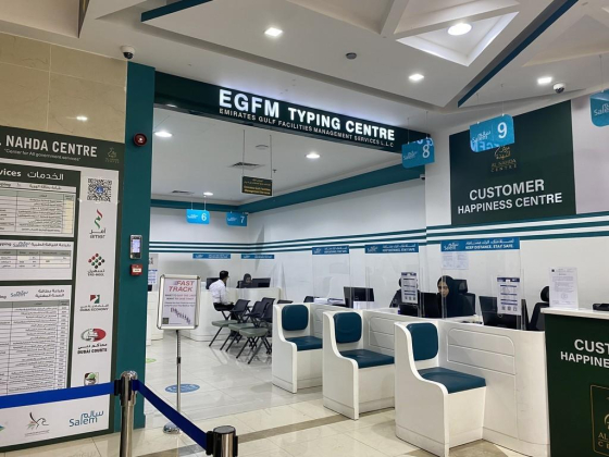 Emirates Gulf Facilities Management Services
