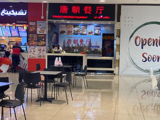 Tangchao Restaurant