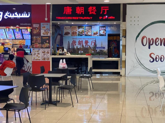 Tangchao Restaurant