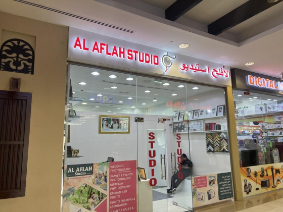 Al Aflah Studio