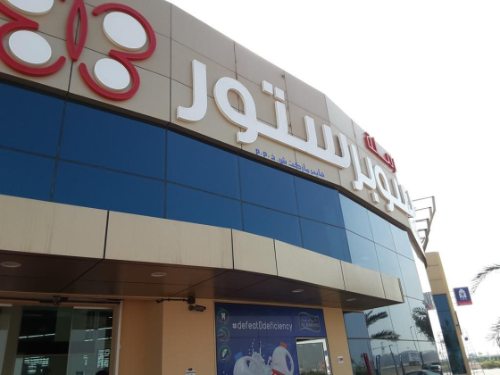 Beit Al Khair Society