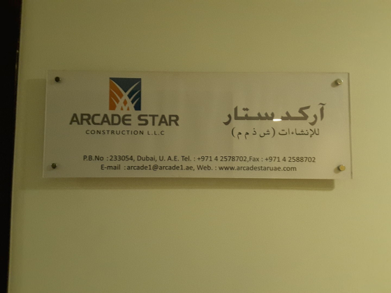 Arcade Star Construction