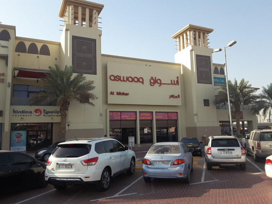 Freejna Al Khaleeji International