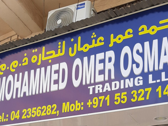Mohammed Omer Osman Trading