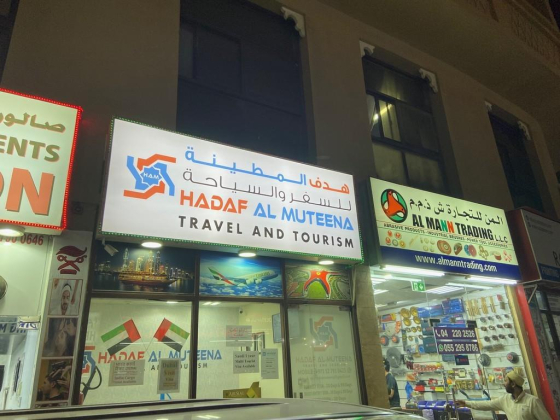 Hadaf Al Muteena Travel And Tourism
