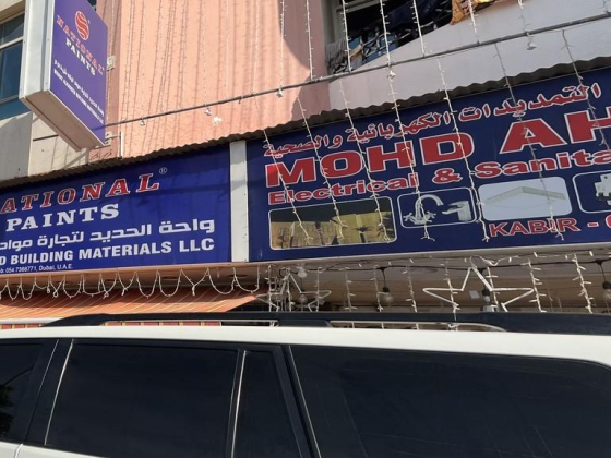 Wahat Al Hadeed Building Materials Trading