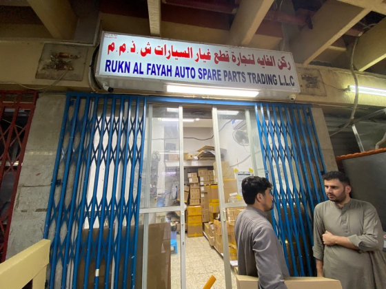 Rukn Al Fayah Auto Spare Parts Trading