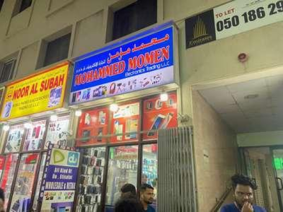 Mohammed Momen Electronics Trading