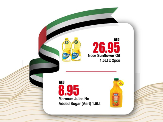 Almaya Supermarket