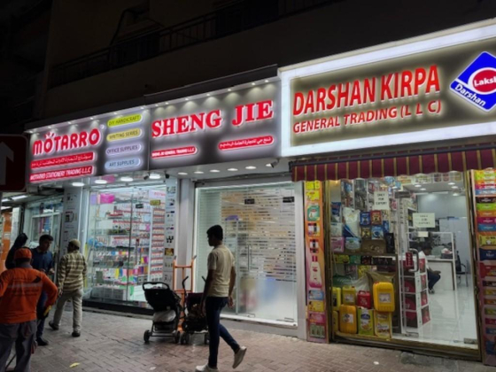 Sheng Jie General Trading