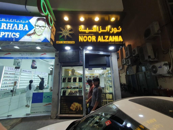 Noor Alzahia Jewellery Trading