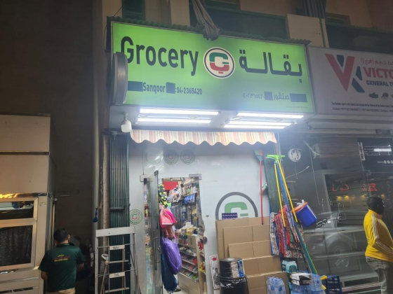 Sanqoor Grocery