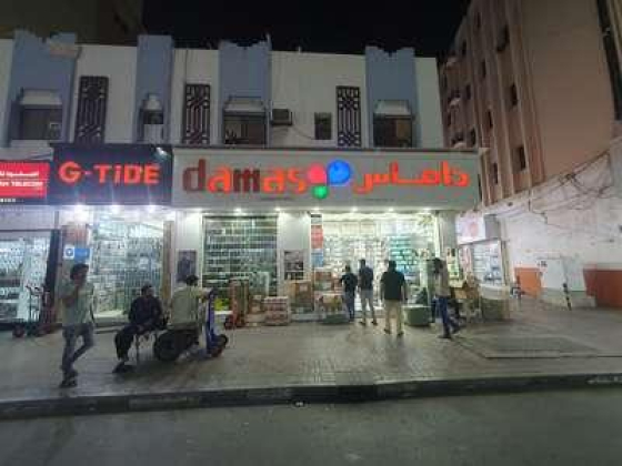 Max Damas Mobile Phones Trading