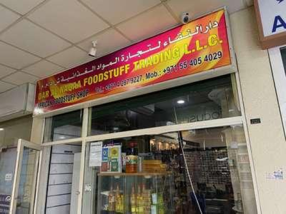 Dar Al Naqaa Foodstuff Trading