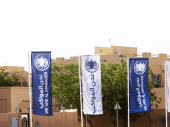 Al Mawakeb School Al Khawaneej L.l.c
