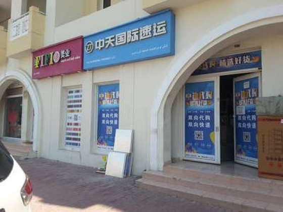 H O M General Trading