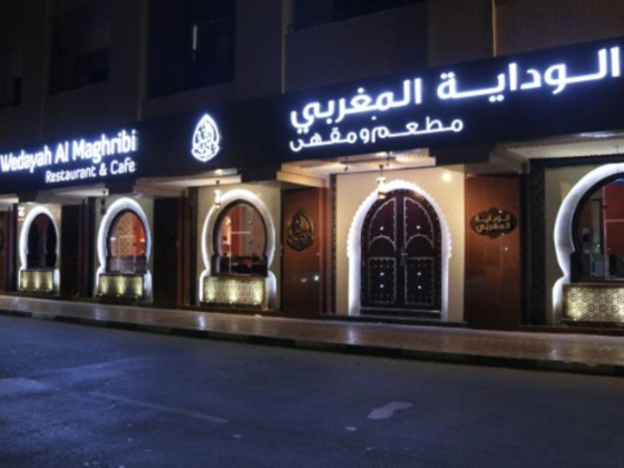Al Wedayah Al Maghribi Restaurant