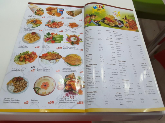 ARABIAN HUT RESTAURANT