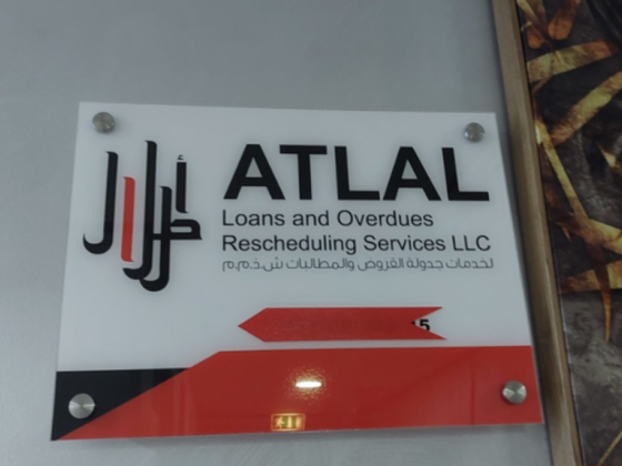 Atlal Loans & Overdues Rescheduling Services