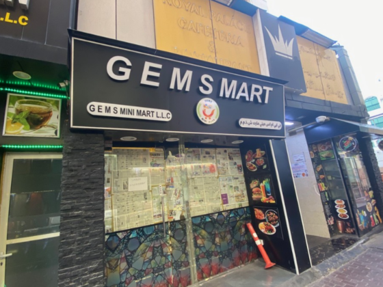 GEMS Mini Mart