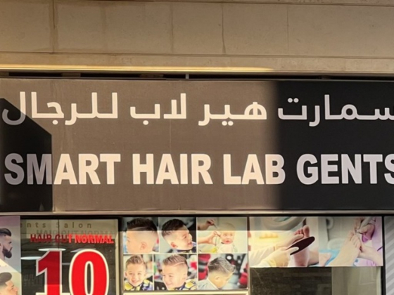 Smart Hair Lab Gents Salon
