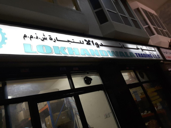 Lokhandwala Trading