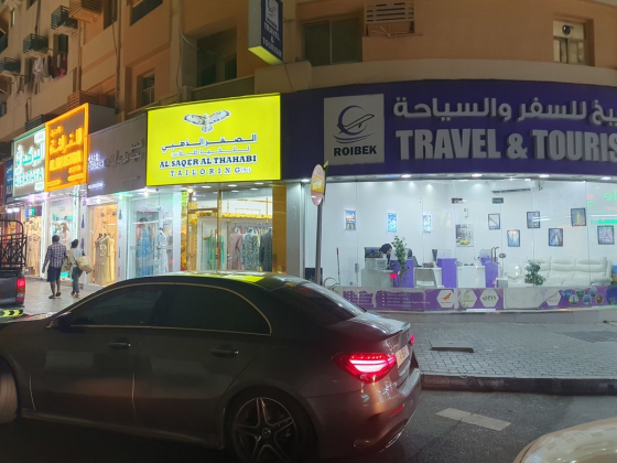 Al Saqer Al Thahabi Tailoring