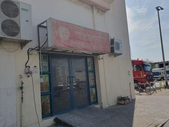Mohammed Ali General Trading