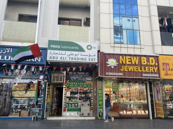 Abu Ali Trading