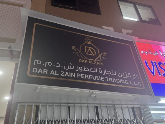 Dar Al Zain Perfume Trading