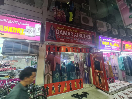 Qamar Al Buteen Tailoring & Embroidery