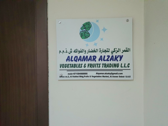 Alqamar Alzaky Vegetables & Fruits Trading